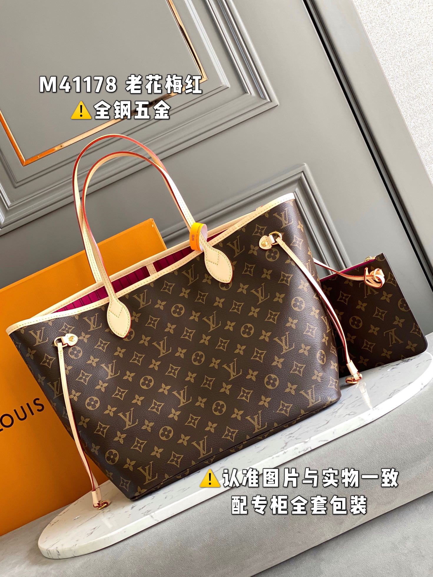 LV Shopping Bags